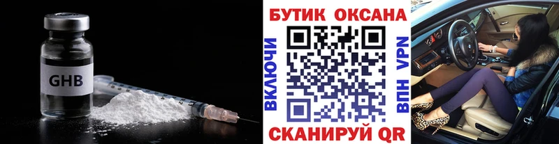 купить закладку  Сухиничи  Бутират BDO 33% 