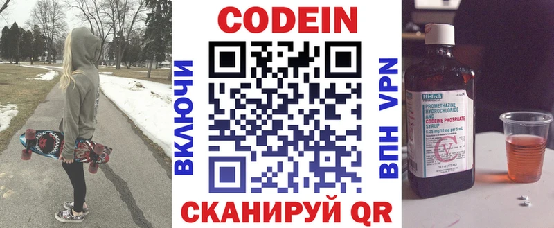 Codein напиток Lean (лин) мега сайт Сухиничи